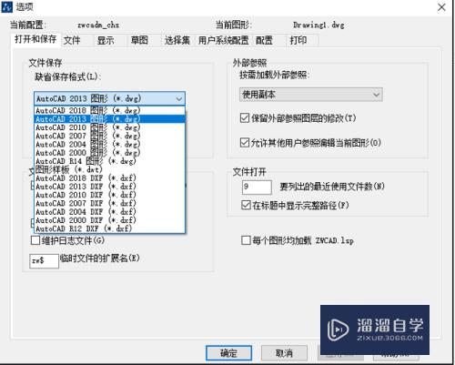 中望CAD2018文件怎么存为CAD2004(中望cad怎么保存为pdf格式)