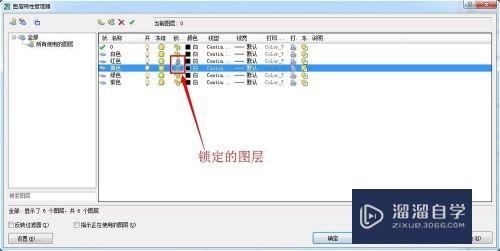 CAD中如何管理图层(CAD中如何管理图层状态)