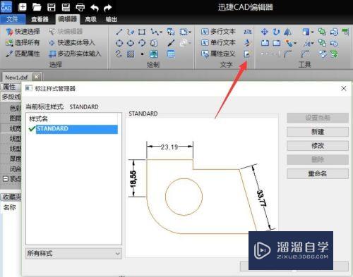 CAD怎么创建和编辑标注样式(cad怎么创建和编辑标注样式图形)