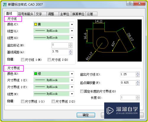 CAD样式怎么设置和应用(cad样式怎么设置和应用一样)