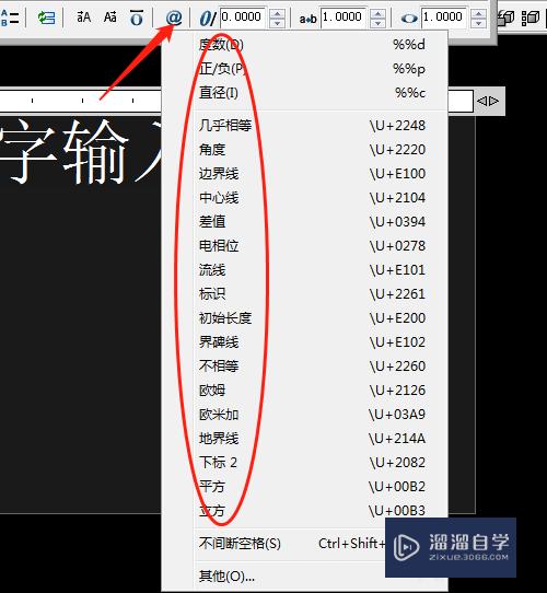 CAD多行文字怎么添加特殊符号(cad多行文字怎么添加特殊符号)