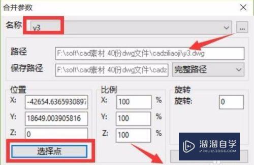 CAD文档插入ole进行合并的具体方法