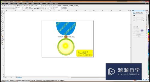 <esred>如何</esred><esred>用</esred>CDR为图形<esred>填充</esred>颜色？