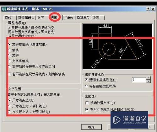 CAD怎么建立新的标注样式(cad怎么建立新的标注样式)