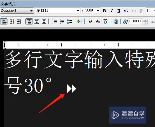 CAD多行文字怎么添加特殊符号(cad多行文字怎么添加特殊符号)