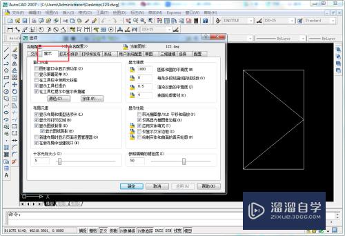 CAD工具栏提示颜色怎么设置(cad工具栏提示颜色怎么设置的)