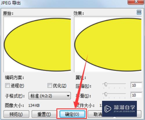 CDR怎么批量导出图片(cdr批量导出图片的方法)