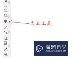CDR透视效果要怎么打开