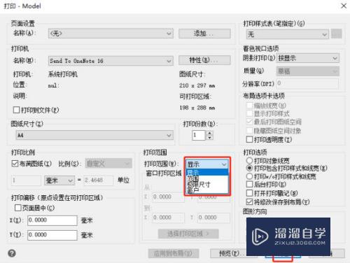 CAD图纸不能转换成黑白打印怎么办(cad图纸不能转换成黑白打印怎么办呢)