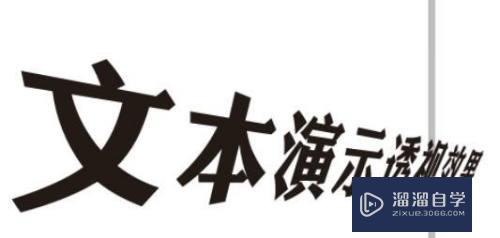 CDR透视效果要怎么打开