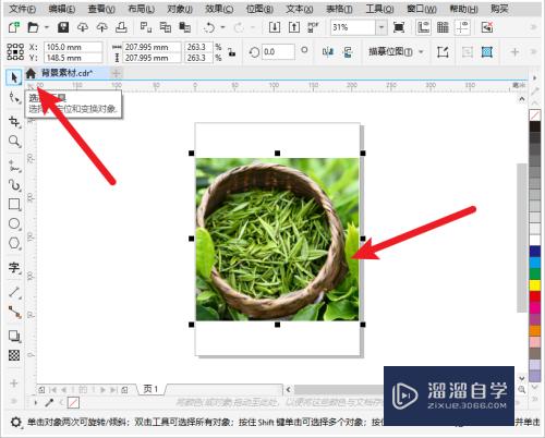 CDR图层怎么调出来(cdr的图层怎么调出来)