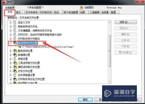 CAD2014绘图前需要配置哪些参数(cad2014画图前基本设置)