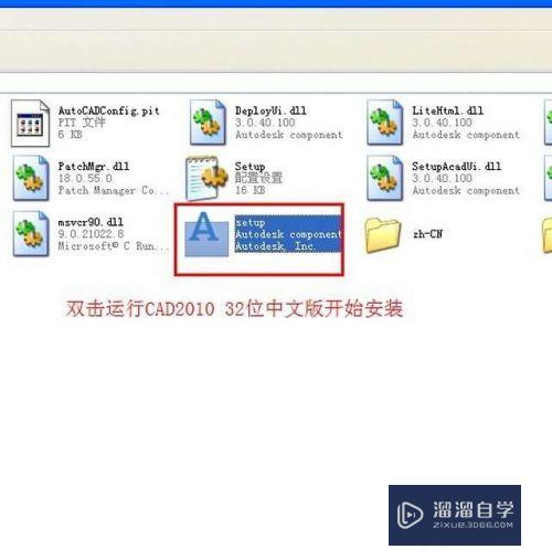 CAD2010中文版安装激活教程(autocad2010安装激活教程)