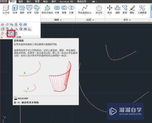 如何用CAD绘制直纹曲面？