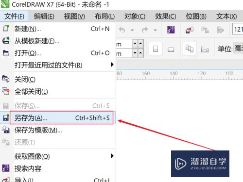 CDR怎么设置保存格式(cdr怎么保存文件格式)