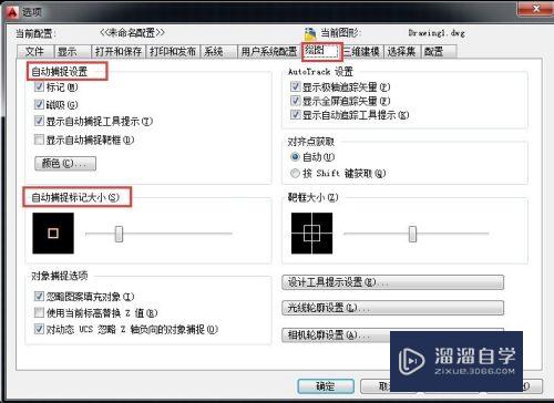 CAD2014绘图前需要配置哪些参数(cad2014画图前基本设置)