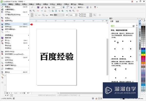 如何利用PDF格式把AI格式转换为CDR(用ai将pdf转化为dwg)