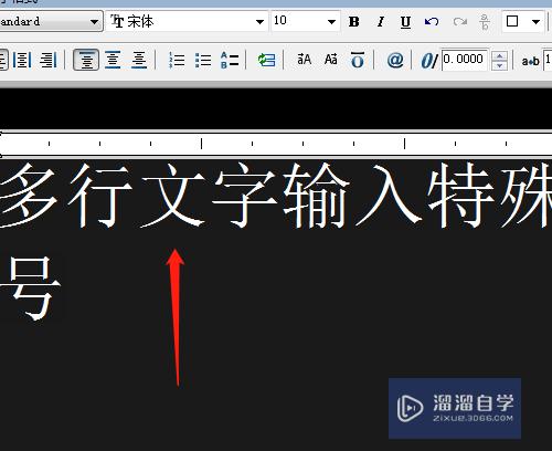 CAD多行文字怎么添加特殊符号(cad多行文字怎么添加特殊符号)