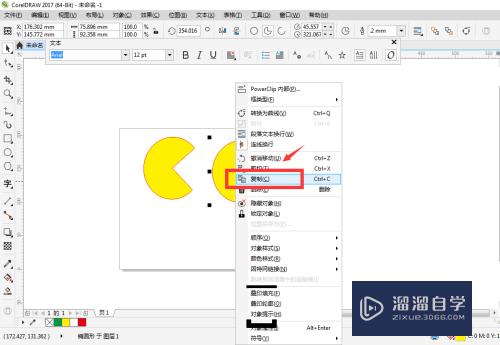 CorelDraw怎么复制图形?(coreldraw怎么复制图形平移)