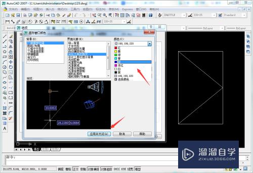 CAD工具栏提示颜色怎么设置(cad工具栏提示颜色怎么设置的)