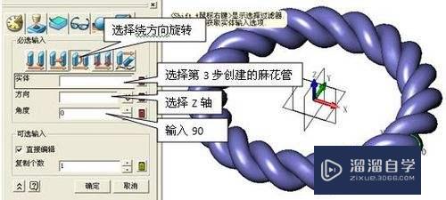 中望CAD怎么进行3D圆形麻花建模(中望cad如何画圆)