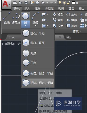 CAD中通过相切绘制圆的方法