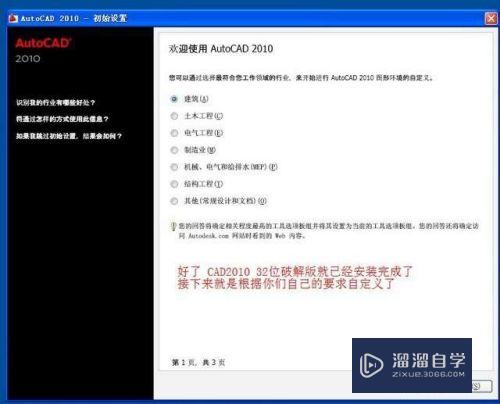 AutoCAD2010中文完整版安装激活教程