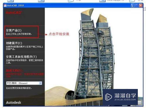 CAD2010中文版安装激活教程(autocad2010安装激活教程)