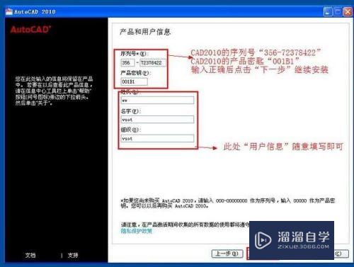 CAD2010中文版安装激活教程(autocad2010安装激活教程)