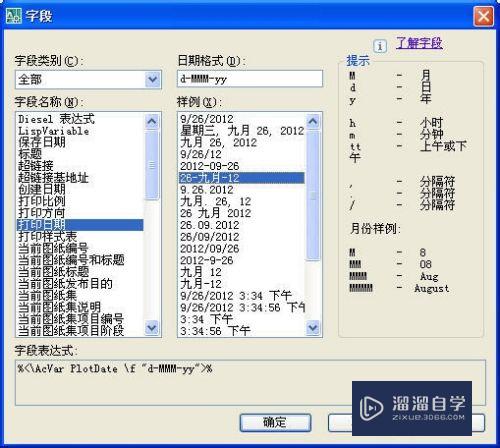 CAD的字段field和动态反应文字怎么用(cad文字动态块)