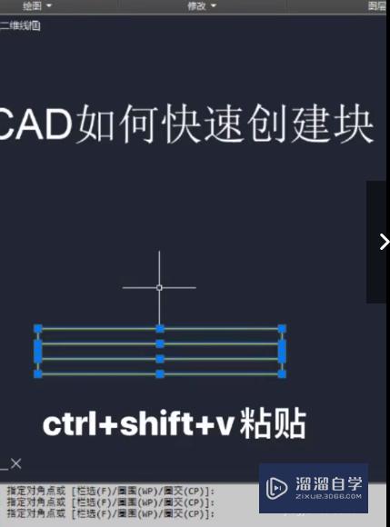 CAD怎么进行快速创建块(cad中如何快速创建块)