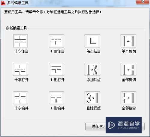 CAD2014怎么编辑多线(cad2014的多线编辑在哪)