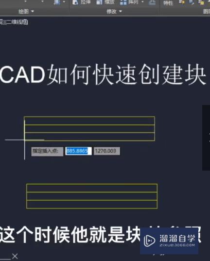 CAD怎么进行快速创建块(cad中如何快速创建块)