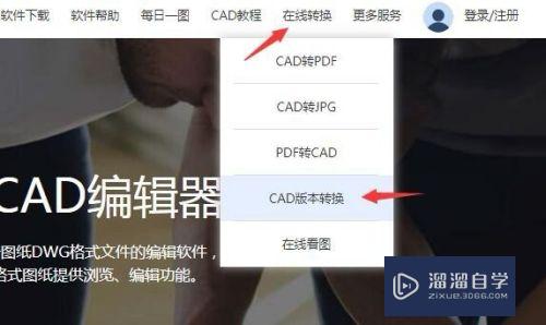 CAD文件版本低怎么转高版本(cad文件版本低怎么转高版本的)