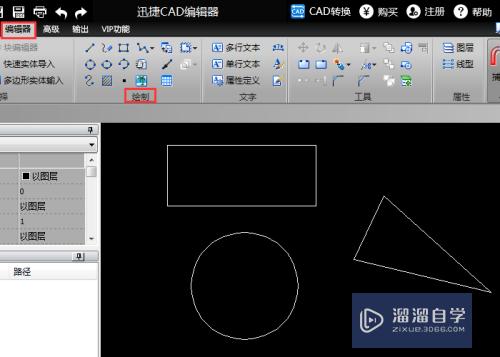 CAD看图软件几个图形怎么合并成块(cad看图软件几个图形怎么合并成块的)