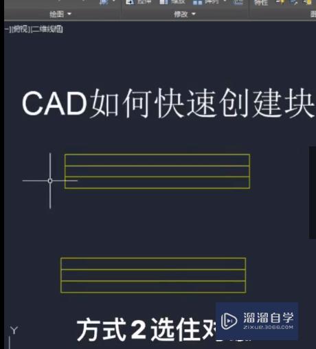 CAD怎么进行快速创建块(cad中如何快速创建块)