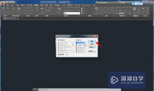 AutoCAD2016 简体中文版方便快速去掉教育版印记