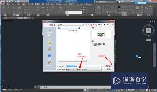 AutoCAD2016 简体中文版方便快速去掉教育版印记