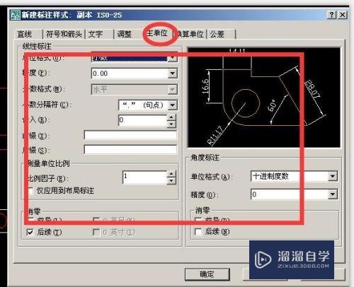 CAD怎么建立新的标注样式(cad怎么建立新的标注样式)