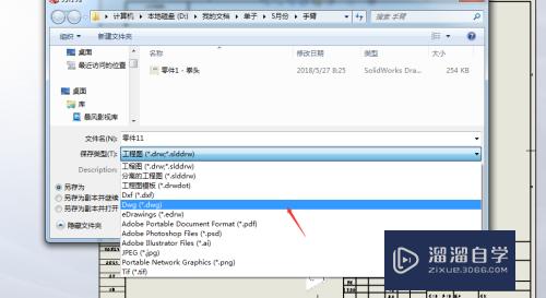 SolidWorks的草图怎么存为CAD文件(solidworks草图保存cad)