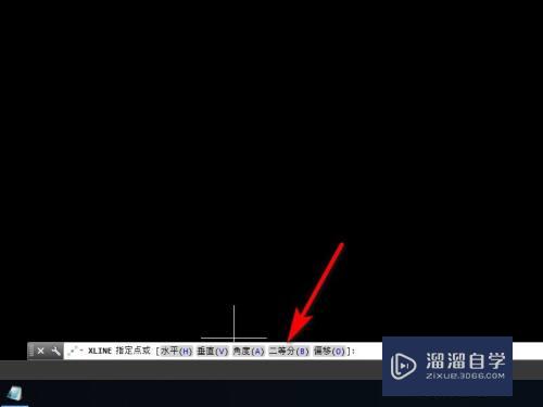 CAD中怎么插入二等分构造线？