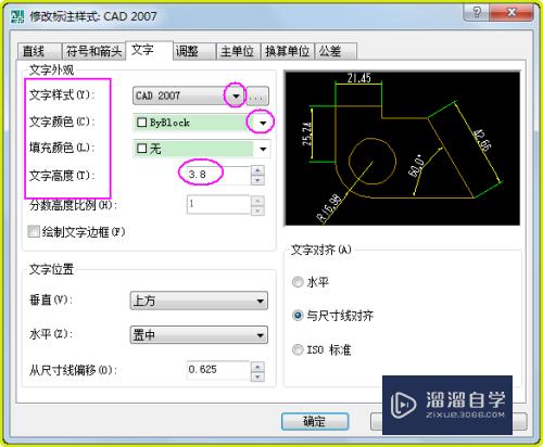 CAD样式怎么设置和应用(cad样式怎么设置和应用一样)