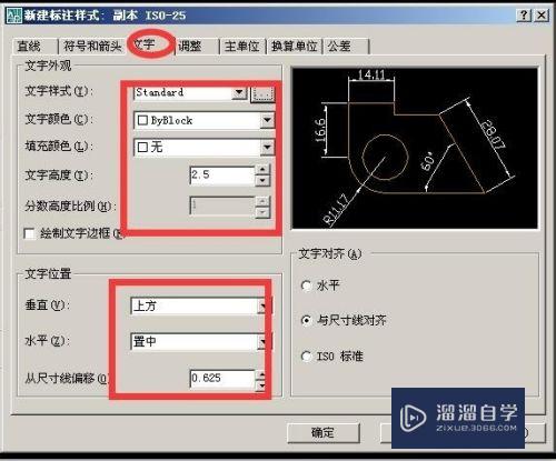 CAD怎么建立新的标注样式(cad怎么建立新的标注样式)