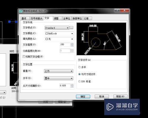 CAD怎么修改标注的参数(cad怎么修改标注的参数格式)