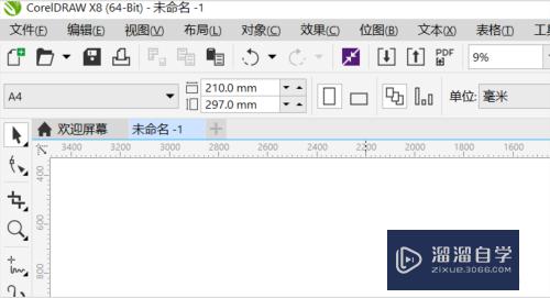 CDR怎么清理文件里的垃圾文件(如何清理cdr内的垃圾)