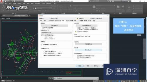 怎么解决CAD2018不信任加载项问题(cad不信任加载项闪退)