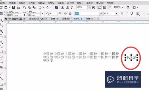 CDR文件里面文字转曲没转完哪里可以查看(cdr转曲还有文字)