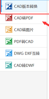 CAD版本工具转换怎么用(cad版本工具转换怎么用不了)