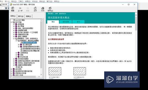 CAD怎么使用帮助文档(cad怎么使用帮助文档打开)