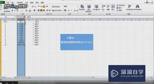 Excel怎么自由移动行列(excel怎样移动行列)